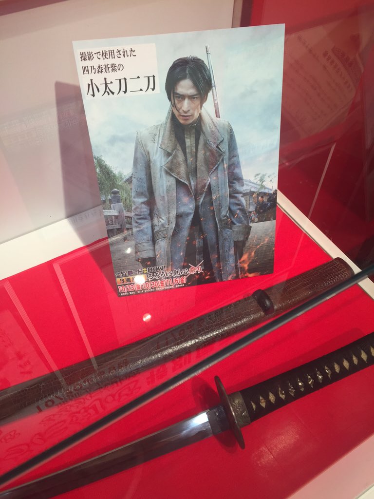 アンク 金曜ロードショー公式 東京は秋晴れで気持ちいいです 汐留の日テレ屋では るろうに剣心祭り を記念して映画の撮影で実際に使われた剣心さんの衣装や蒼紫さんの長い刀 折れた逆刃刀 リアルすぎる志々雄さん フィギュアなど特別展示中