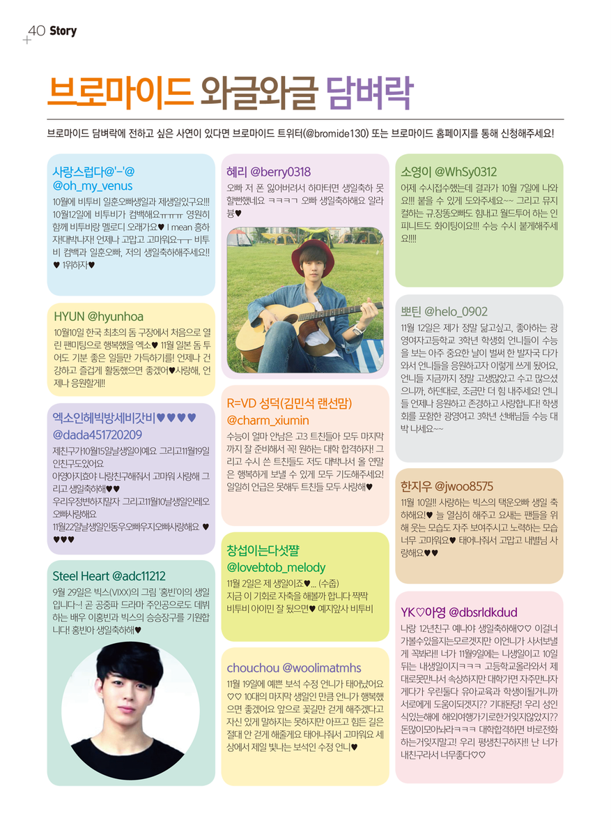 벌써 12월호네요! 전국 발매되는 브로마이드를 통해 전하고 싶은, 기념하고 싶은 이야기가 있다면 지금 바로 알려주세요. 리트윗 참여 또는 사연을 보내주신 분께는 추첨을 통해 브로마이드 12월호를 보내드립니다.
