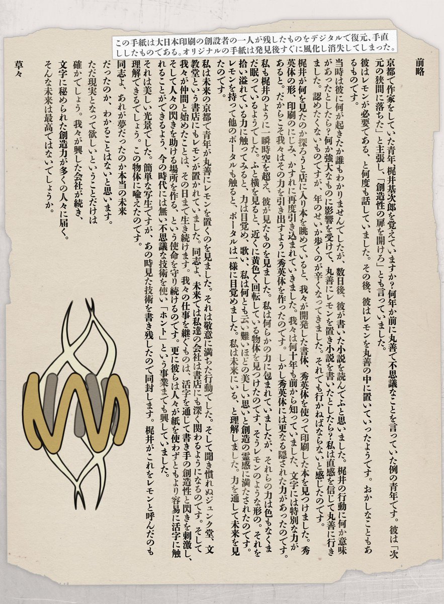 NianticProject tweet picture