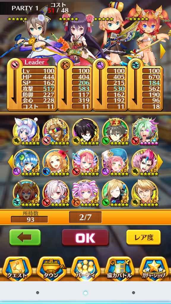 codbankknife's tweet image. 白猫プロジェクトデータ買ってくれる人いませんかー