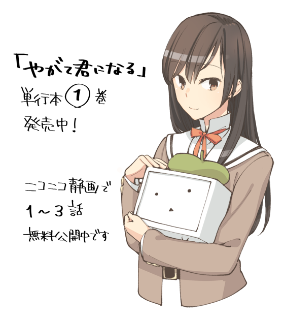 仲谷鳰 やがて君になる 第3話までニコニコ静画で公開されました T Co Tm8qzr2pns 単行本1巻発売中です T Co Qcu3xmc1jy T Co Eyghkkh10k