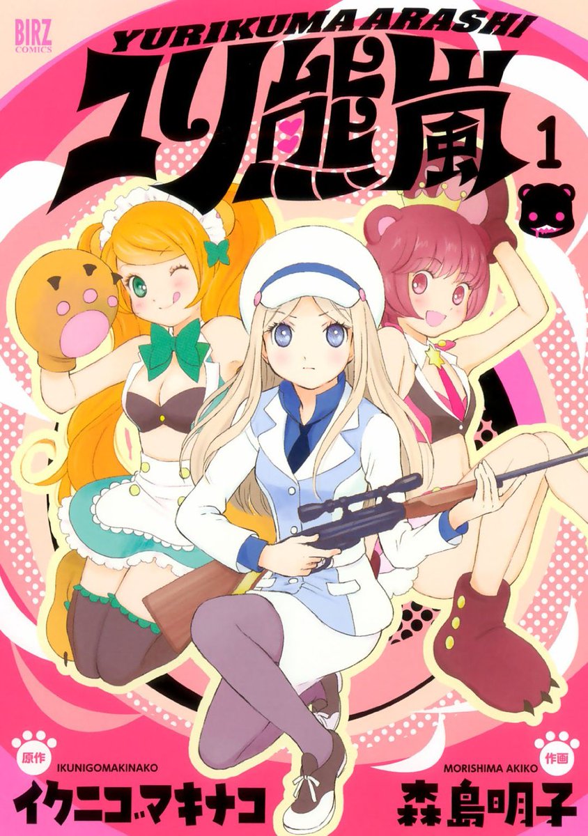 マインスペース東十条店 新刊情報 リクエストのございましたコミックを入荷いたしました なかじまなかじま 西炯子 失恋日記 柏木ハルコ オレん家のフロ事情 いときち ユリ熊嵐 森島明子 T Co Pt9shqvhxp マインスペース東十条店 新刊情報 リクエストのございましたコミックを入荷いたしました なかじまなかじま 西炯子 失恋日記 柏木ハルコ オレん家のフロ事情 いときち ユリ熊嵐 森島明子 T Co Pt9shqvhxp