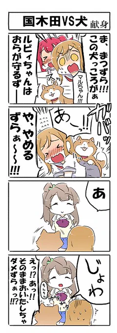 ぬくい 