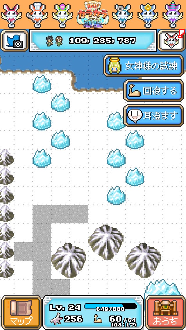 NebraDisk's tweet image. 砂漠だらけの惑星を、43%再生した！
【再生！ カラカラ惑星(プラネット)】for iPhone/Android
bit.ly/1x71hXu