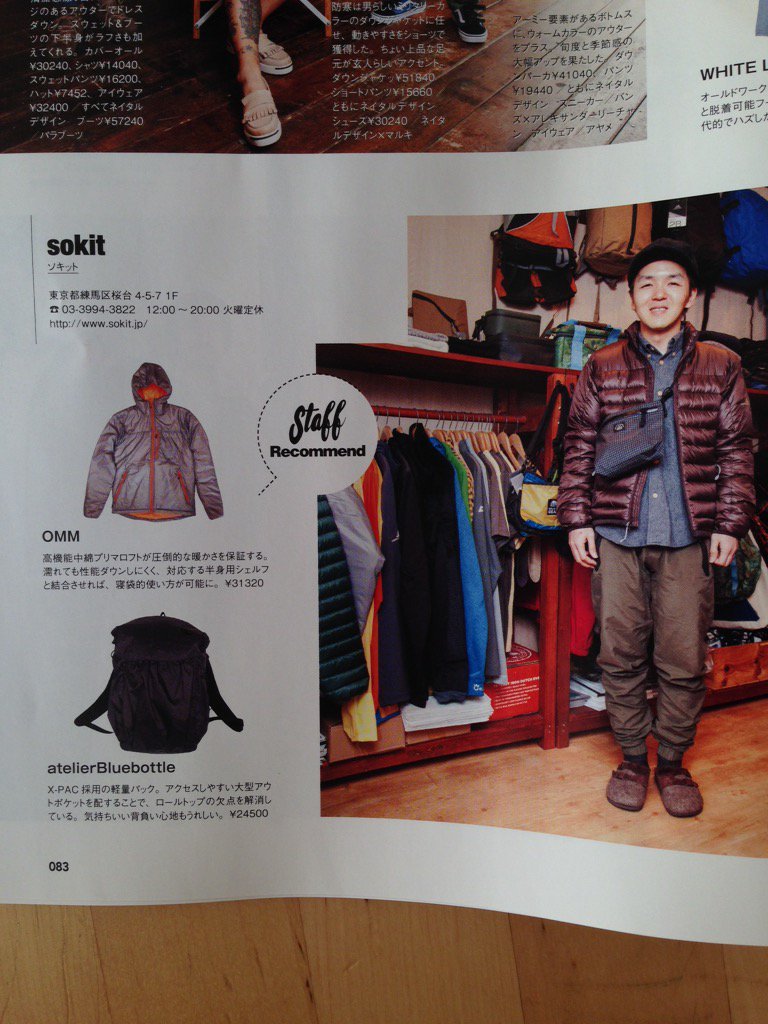 atelierBlueb's tweet photo. 別冊GO OUT
URBAN OUTDOOR STYLE BOOK
sokitさんのページで
PAC-Sを紹介頂きました。
#sokit #atelierbluebottle #PAC-S https://t.co/bxXAxZRXc0