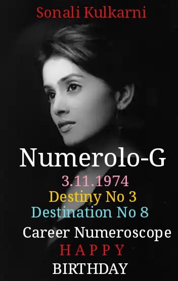 Happy Birthday Sonali Kulkarni !!!!! Numerolo-G 