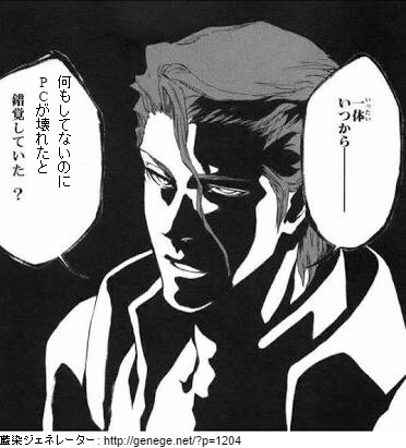 藍染ジェネレーター Traola Twitterren 藍染ジェネレーター Traola Twitterren