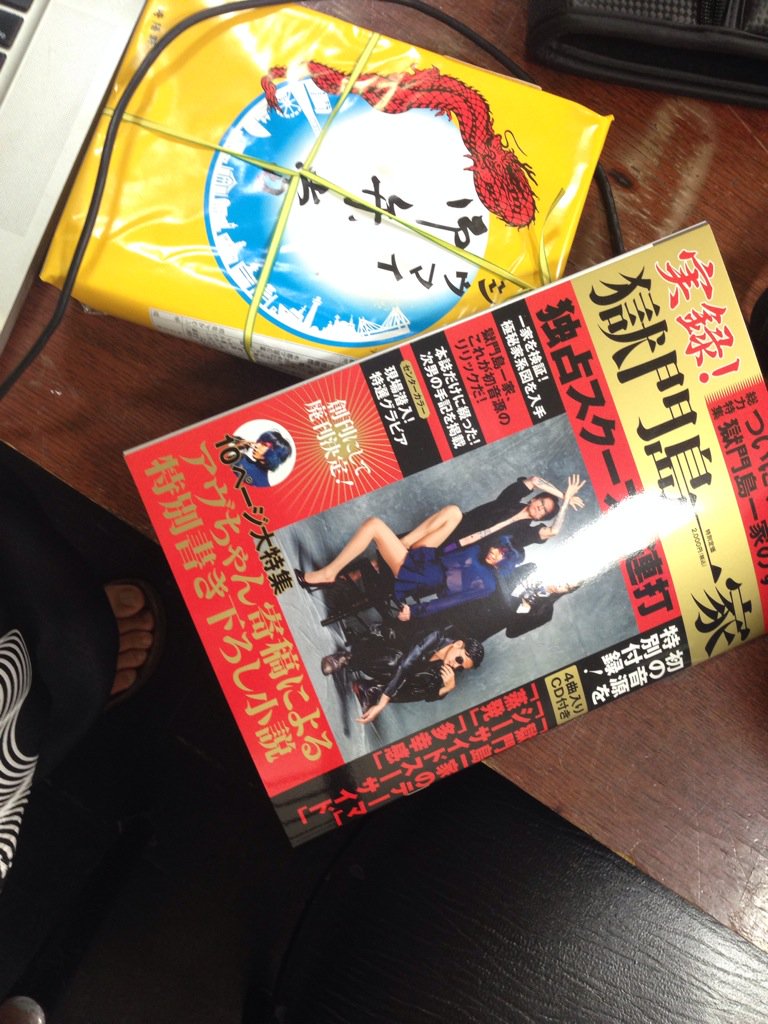 Kenken A Twitter 今日は横浜で西園寺さんが 獄門島一家 第三回会合だそうです 音源付き小冊子出ます 西園寺さん御本人の書いた手記が載ってます T Co Zq1jyr7xlk Kenken A Twitter 今日は横浜で西園寺さんが 獄門島一家 第三回会合だそうです 音源付き小冊子出ます 西園寺さん御本人の書いた手記が載ってます T Co Zq1jyr7xlk