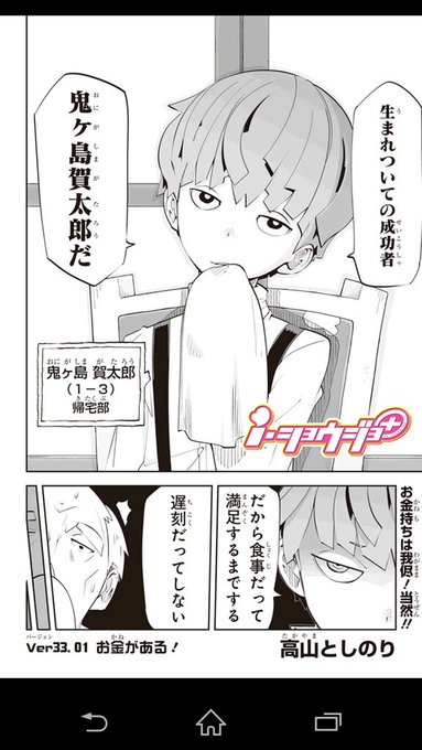 今日は文化の日!漫画も文化!ということで、新たな物語が本日公開です!今回の主人公は、とってもお金持ち!そんな彼の願いとは..?どんなお話になるんでしょう?ぜひぜひご覧下さい! 