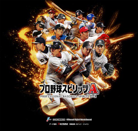 プロ野球スピリッツａエース攻略速報 Baseballspnews Twitter