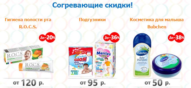 Детская одежда интернет магазин скидки