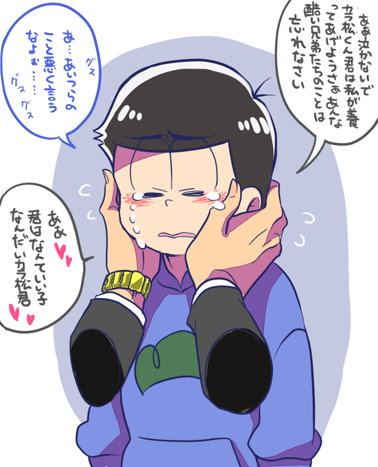 カラ松のtwitterイラスト検索結果 古い順 カラ松のtwitterイラスト検索結果 古い順