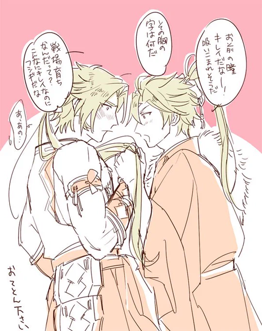 @toukenBLTL 飢えてるので自給自足; 初代杵さんが色々ほめちぎってくるのでタジタジ蜻蛉さん… 