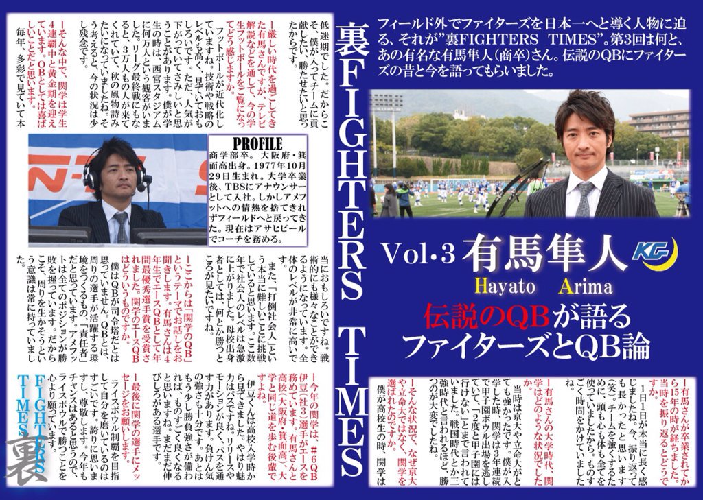 関学スポーツ編集部 on X: 