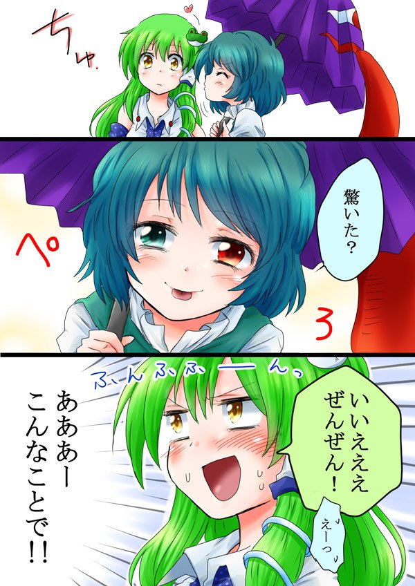 うにゃ 翡翠さん Ujimaccha13 よりリクエストの 小傘と早苗さん です どうもありがとうございました 小傘 ちゃんの可愛さに負けてちょっと悔しい早苗さん T Co Oagosv2duu Twitter うにゃ 翡翠さん Ujimaccha13 よりリクエストの 小傘と早苗さん です どうもありがとうございました 小傘 ちゃんの可愛さに負けてちょっと悔しい早苗さん T Co Oagosv2duu Twitter