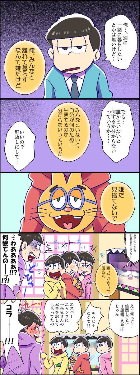 おそ松さんのtwitterイラスト検索結果 古い順