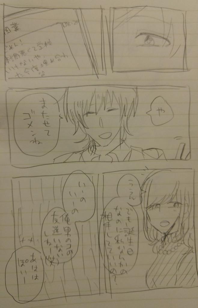 @ansutaTL 羽風薫は幸せが怖い 