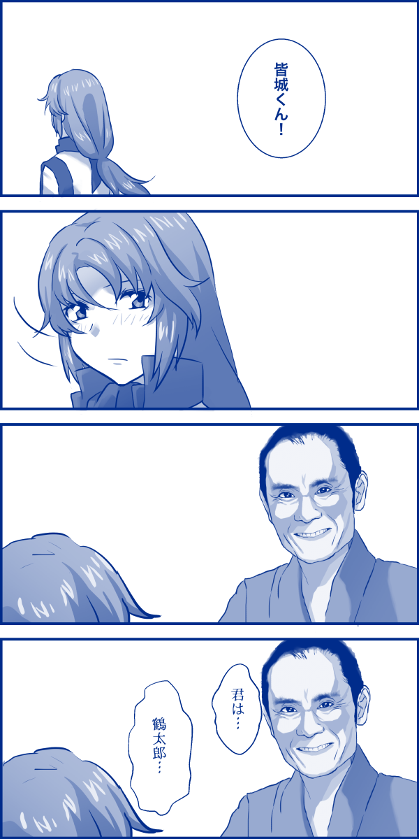 かな Peropepero さんの漫画 4作目 ツイコミ 仮