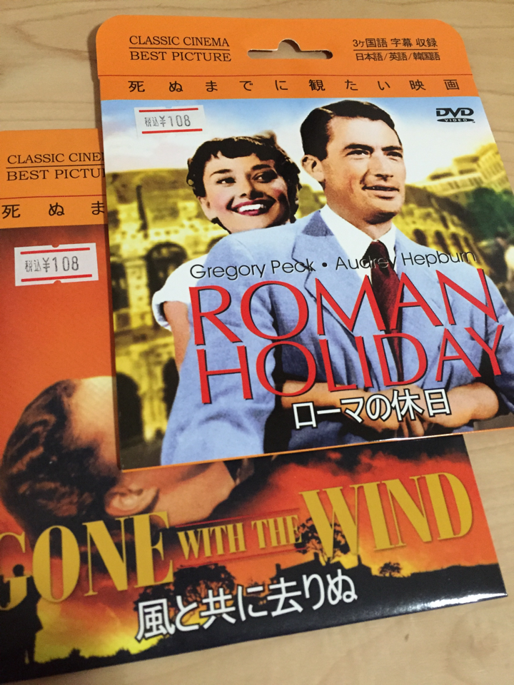 風とともに去りぬ