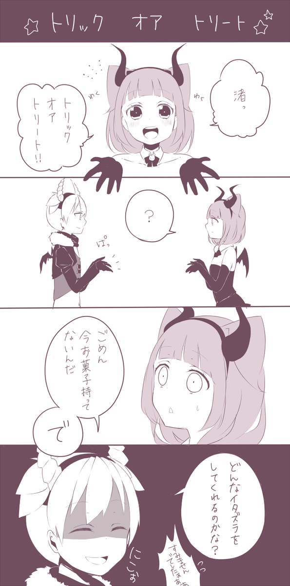 もるか En Twitter 渚カエちゃんちょこっと漫画 ハロウィン過ぎてる ん 気にしないっ T Co Yx4mdkszvz