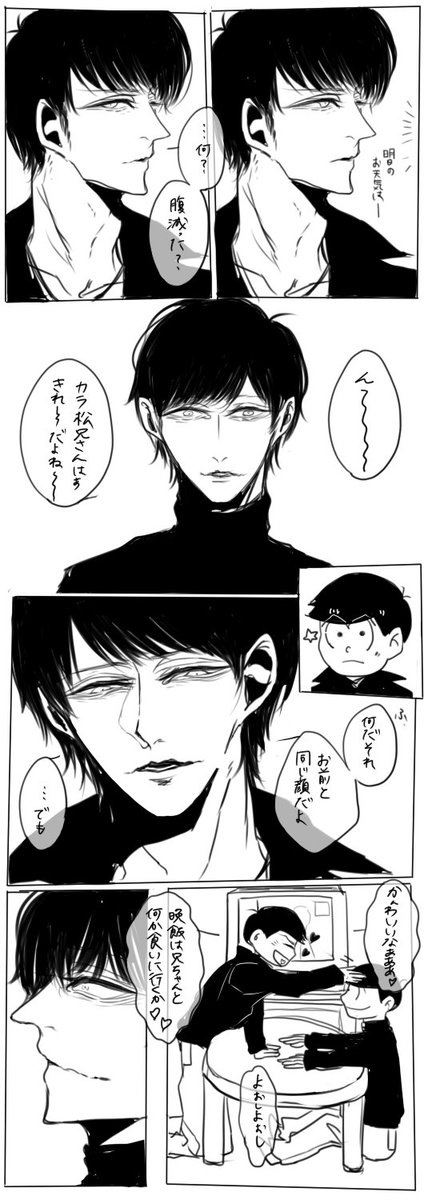 一松兄さんは本当にいいものを持ってるなあいいなあいいなあいいなあいいなあいいなあいいなあ
(一カラ前提十カラ) 