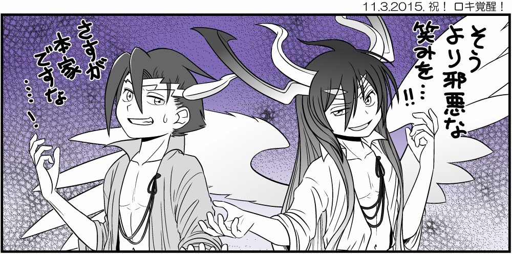 Twitter 上的 Robin 今日のパズドラニコ生で 新コラボやモンスターの究極 覚醒進化の情報がいくつも発表されましたね パズドラ ま で特に出番の多いロキもさらにカッコ良く覚醒進化が決定 なので記念にファンアート 鎖は大変なので省略しましたー