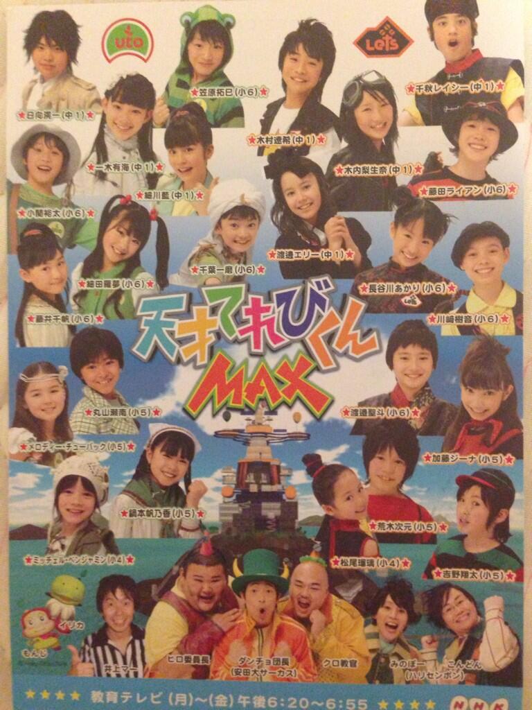 Twitter પર 少しずつフォロワーさんが増えてること すごく嬉しい 天てれ仲間 って感じ笑 もっともっといろんな人と天てれのこと語りたいな 天てれ てれび戦士 天才てれびくん T Co Evjy3ouzls