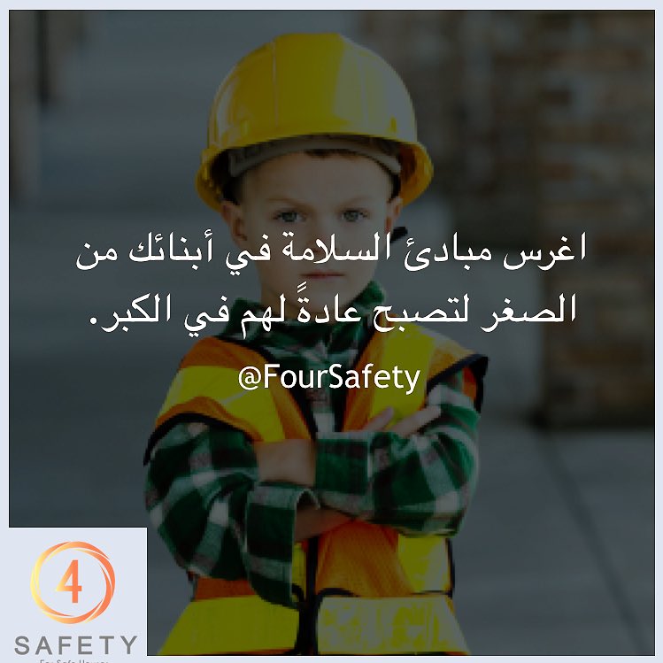 FourSafety's tweet photo. لأنهم أغلى ما نملك.. https://t.co/0RSI6hwFNw