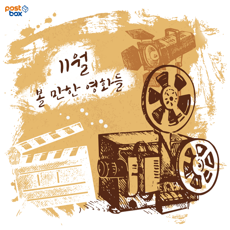 PLAYPostbox's tweet image. 11월 개봉영화들은 어떤것들이 있을까? 두근두근
story.kakao.com/ch/postbox/II4…
#11월영화 #개봉영화 #영화 #11월은_영화풍년