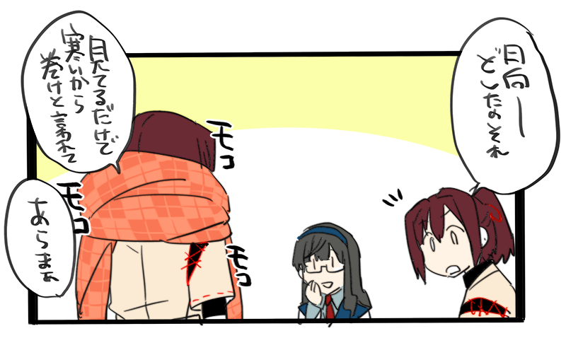 通りすがりの日向 