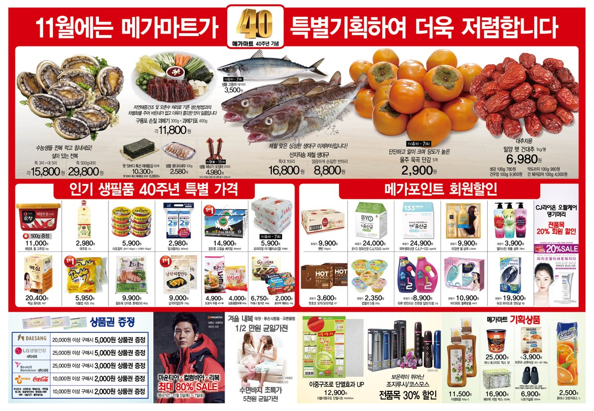 Tweets with replies by 메가마트 MEGAMART (@MEGAMARTstory) / Twitter Tweets With Replies By 메가마트 Megamart (@Megamartstory) / Twitter