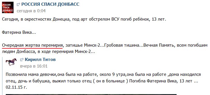 Опять в ход пошли виртуальные убитые дети. <a href="/GrahamWP_UK/">Graham W Phillips</a> <a href="/anatoliisharii/">Anatolij Sharij</a> ничего не хотят рассказать? #fake #Донецк