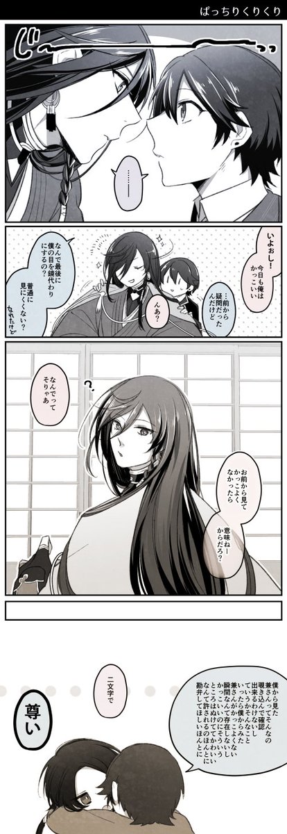 堀兼堀?兼さんとあとやっさはこういうところあるし保護者会の二人はそのたびにゲンドウポーズしてる 