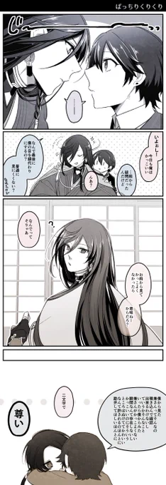 堀兼堀?兼さんとあとやっさはこういうところあるし保護者会の二人はそのたびにゲンドウポーズしてる 