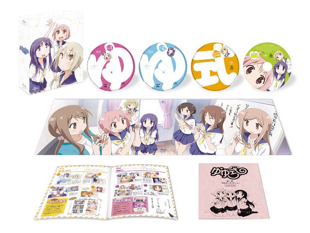 ট ইট র Animevoice アニメ ゆゆ式 box11月26日発売 T Co Qbrs5v6vnr 新作ドラマcd ラジオcdrom ゆゆ式放送部1 6 復刻版複製キャストコメント入り縮刷台本封入 にゃにゃ式 オーディオコメンタリー収録 T Co D5hkx0l4 ট ইট র Animevoice アニメ ゆゆ式 box11月26日発売 T Co Qbrs5v6vnr 新作ドラマcd ラジオcdrom ゆゆ式放送部1 6 復刻版複製キャストコメント入り縮刷台本封入 にゃにゃ式 オーディオコメンタリー収録 T Co D5hkx0l4
