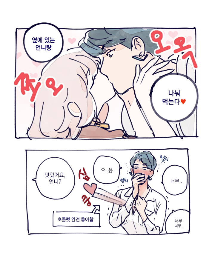 초콜렛 저칼로리로 즐기기 ^.,^ 