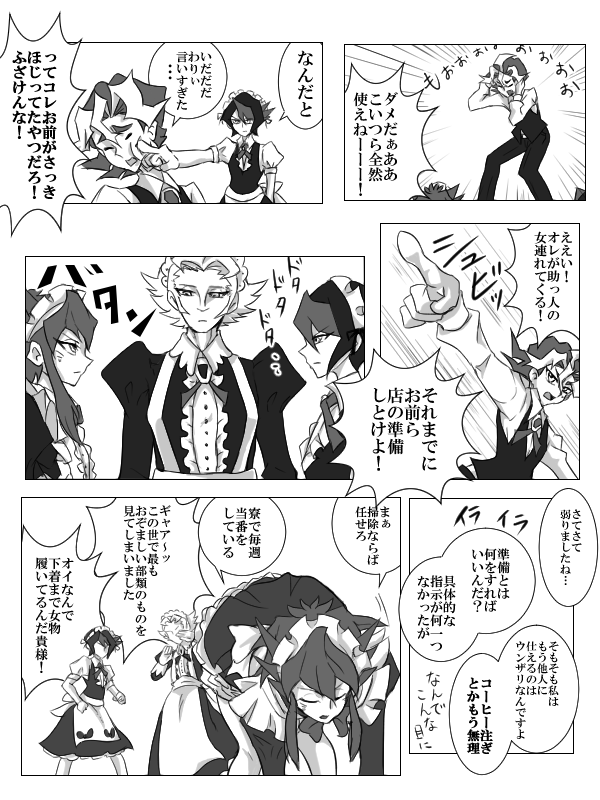 悪夢のメイド次元漫画③ 