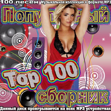 сборник 2015 torrent