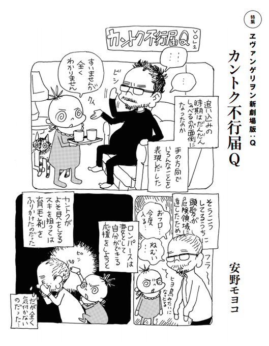安野モヨコ Anno Moyoco さんのマンガ一覧 古い順 ツイコミ 仮 安野モヨコ Anno Moyoco さんのマンガ一覧 古い順 ツイコミ 仮