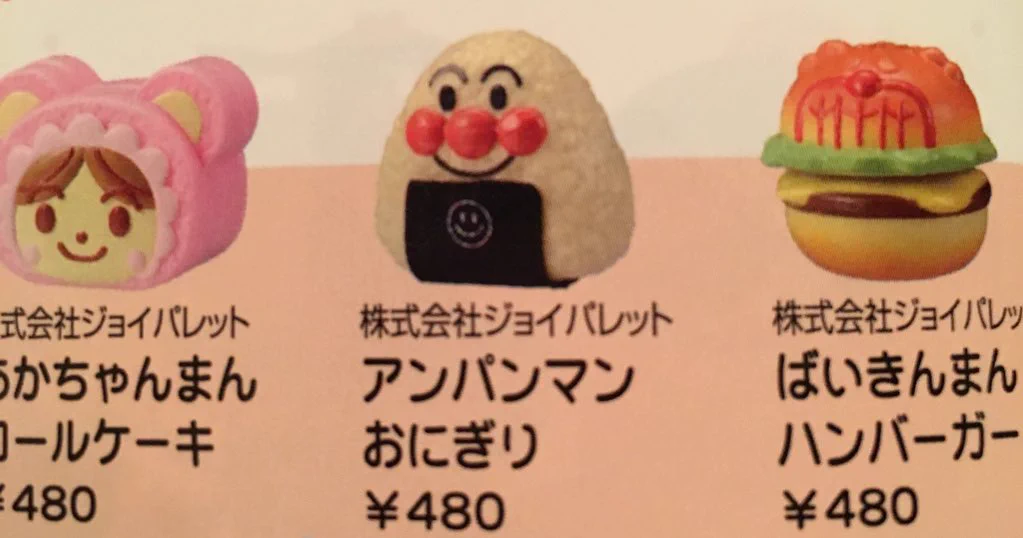 あのキャラを差し置いて「アンパンマンおにぎり」がゆく！！