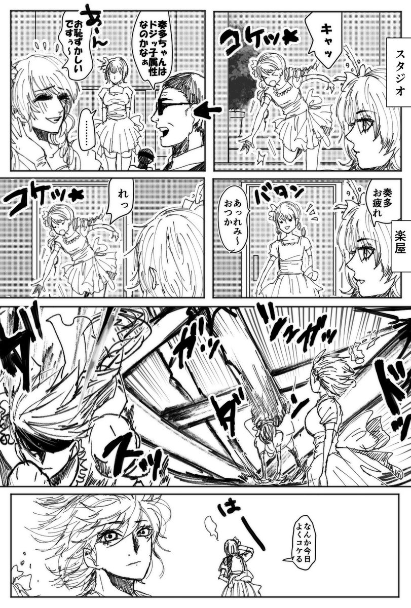 【創作】奏多はキャラつくりに無意識に必死。れみちゃん(@10ishin)お借りしました 