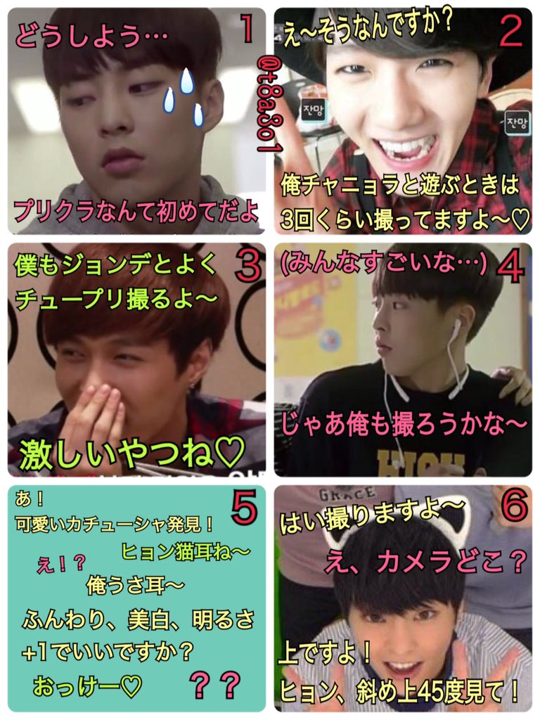 シュン در توییتر はじめてのプリクラ Exoで妄想 T Co 31v9g9x0md