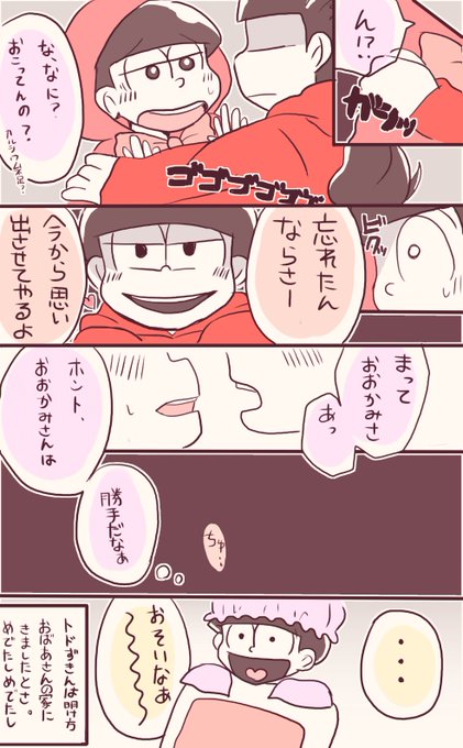 おそトドのtwitterイラスト検索結果 古い順