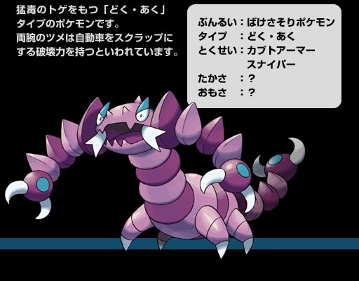 ドラピオンのtwitterイラスト検索結果 古い順 ドラピオンのtwitterイラスト検索結果 古い順
