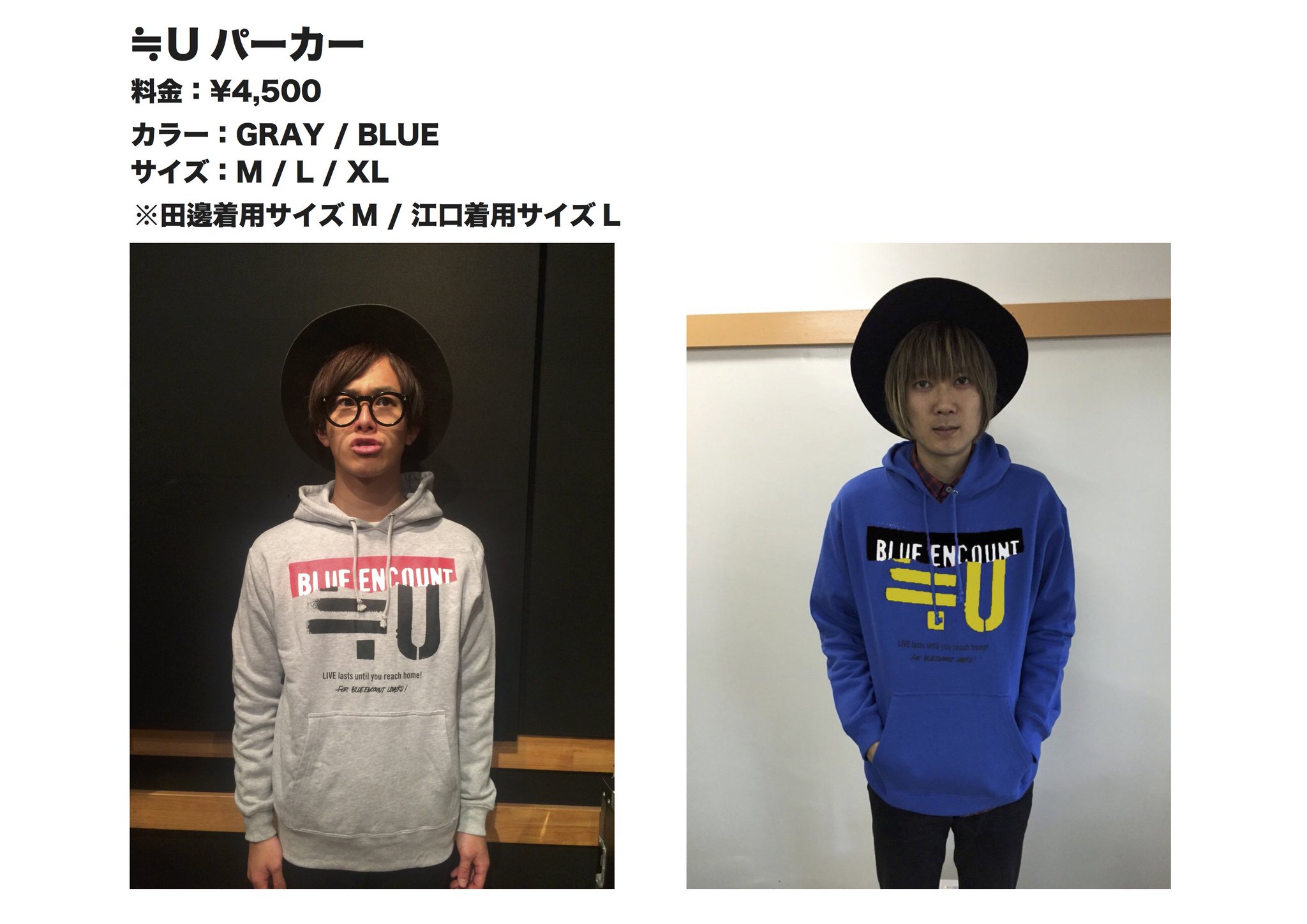 Blue Encount Pa Twitter 通販先行販売 U パーカー 通販先行販売いよいよ明日11 4 23 59まで 確実に手に入れたい方はお早めに 田邊着用サイズm 江口着用サイズl こちらから T Co Dfmoqrjlvq T Co Cxhtwt0ynq Twitter Blue Encount Pa Twitter 通販先行販売 U パーカー 通販先行販売いよいよ明日11 4 23 59まで 確実に手に入れたい方はお早めに 田邊着用サイズm 江口着用サイズl こちらから T Co Dfmoqrjlvq T Co Cxhtwt0ynq Twitter