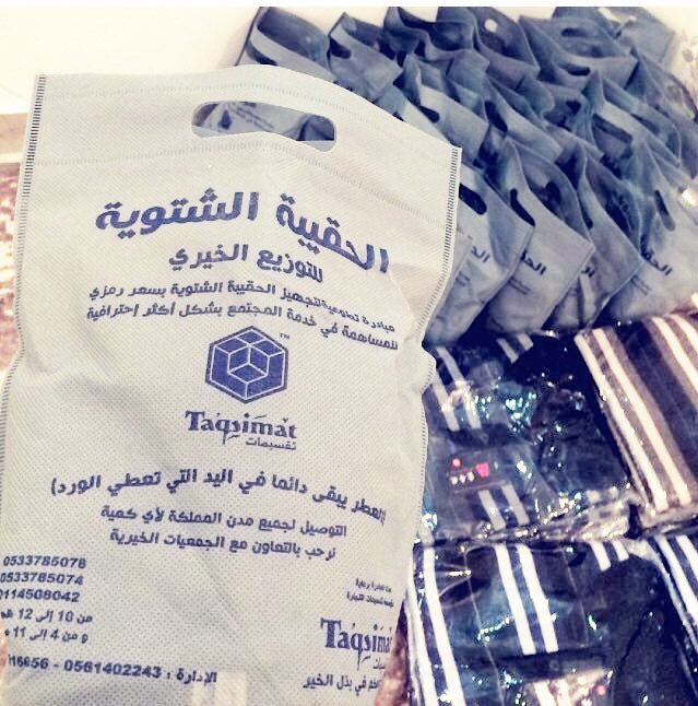 m3ahm's tweet photo. مع فرحة الأمطار و الكشتات كن سبباً في فرحة الرعاة و المحتاجين في المناطق النائية بتوزيع #كسوة_الشتاء 
التفاصيل⬇️ https://t.co/9VmB2CiZrN