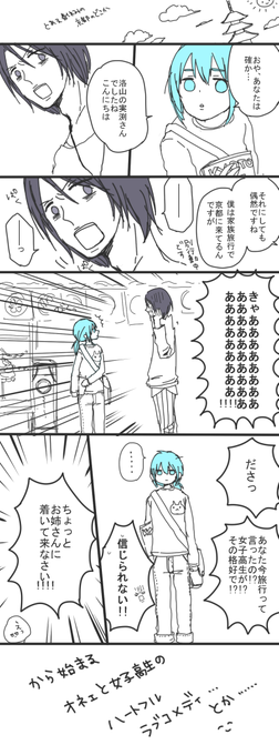 みな汰 Mn Holland さんのマンガ一覧 8ページ ツイコミ 仮