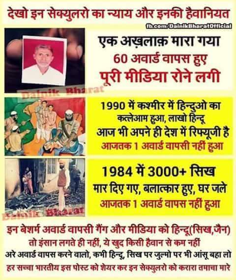 shailesh_011's tweet photo. कई दिनों से कुछ राजनीतिक पार्टियां खासकर कांग्रेस देश में असहनशीलता का माहौल बनाने की कोशिश कर रही है। https://t.co/pS4BhxfbiY