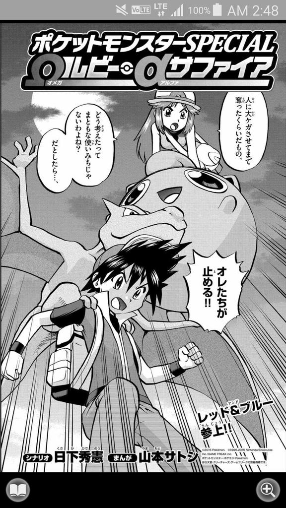 さよならさんかく Auf Twitter え えぇ ここでまさかのレブル登場かよ ポケスペ T Co Auoblkwb6b さよならさんかく Auf Twitter え えぇ ここでまさかのレブル登場かよ ポケスペ T Co Auoblkwb6b