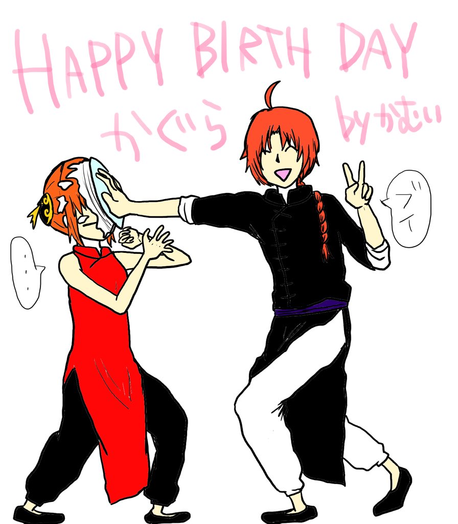 61kmi84's tweet image. ふぃー！間に合ったー神楽ちゃんおめでとう(＾ω＾)
神楽ちゃんの真っ直ぐな強さが私は大好きです。家族とも万事屋とも真選組とも仲良くね！！(銀さんと新八イラスト描けなかった事に後悔)
 #11月3日は神楽の誕生日
#神楽生誕祭2015